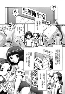Page 7 of Shin Koneko no Gakushuu-chou Hoken Kango