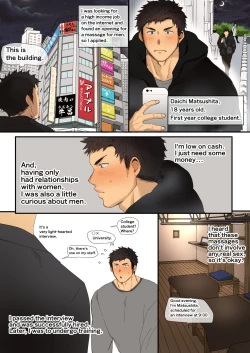 Page 1 of A manga about an athletic college student who receives sexually explicit massage training from an older manager
