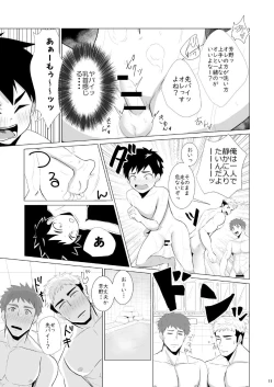 Page 11 of Jikangai Nyuuyoku 2