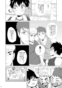 Page 24 of Jikangai Nyuuyoku 2