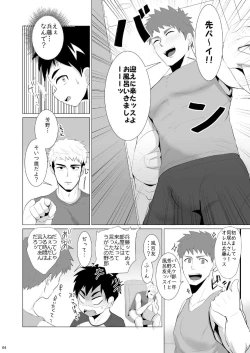 Page 4 of Jikangai Nyuuyoku 2