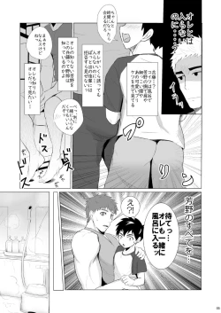 Page 5 of Jikangai Nyuuyoku 2