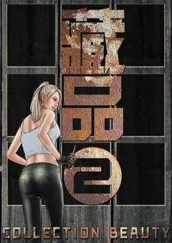 Page 1 of Collection beauty2