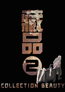 Page 5 of Collection beauty2