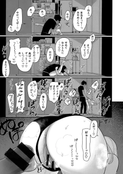 Page 118 of Anata dake no Mesu ni Naru - Every Piece of You is Mine + Melonbooks Gentei Shousasshi