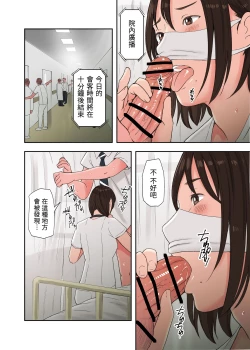 Page 42 of 冬の温泉でゆきずりセックス  中文翻譯