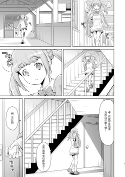 Page 6 of Hiramitsu no Himitsu.