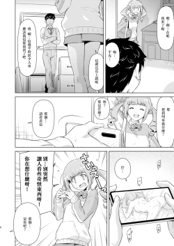 Page 7 of Hiramitsu no Himitsu.