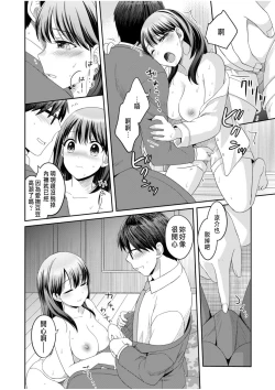 Page 14 of Shinyuu ni Kanojo ga Netorareta Hanashi 1