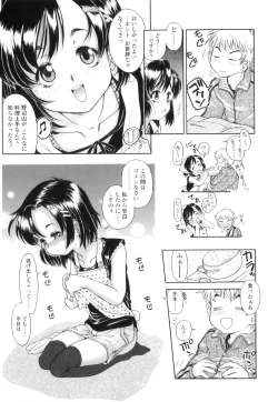 Page 14 of Houkago Tsuushinbo!! - After School Report!!