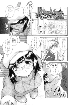 Page 151 of Houkago Tsuushinbo!! - After School Report!!