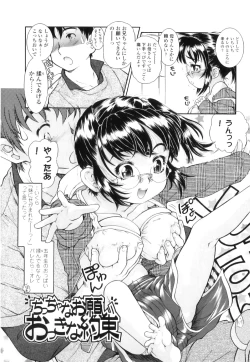 Page 32 of Houkago Tsuushinbo!! - After School Report!!
