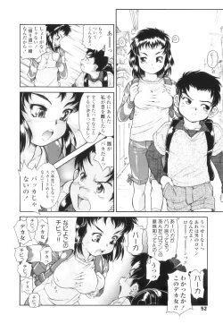 Page 56 of Houkago Tsuushinbo!! - After School Report!!