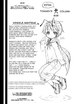 Page 30 of Cirno ga Ouchi ni Yattekita! | Cirno Showed Up at My House