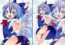 Download Cirno ga Ouchi ni Yattekita! | Cirno Showed Up at My House