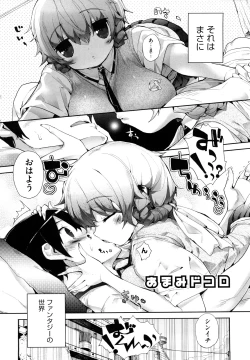 Page 13 of Amami dokoro