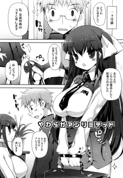 Page 169 of Amami dokoro