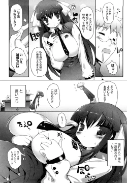 Page 171 of Amami dokoro