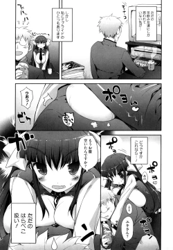 Page 172 of Amami dokoro