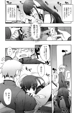 Page 173 of Amami dokoro