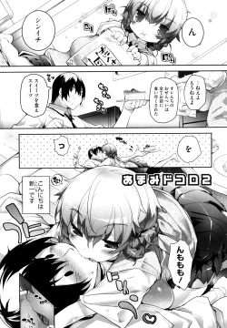 Page 36 of Amami dokoro