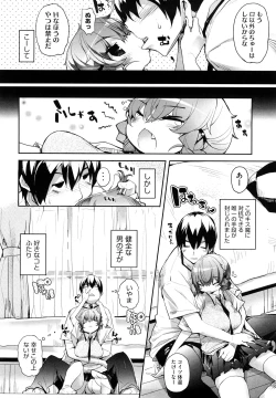 Page 41 of Amami dokoro