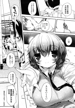 Page 81 of Amami dokoro