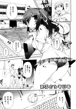 Page 82 of Amami dokoro