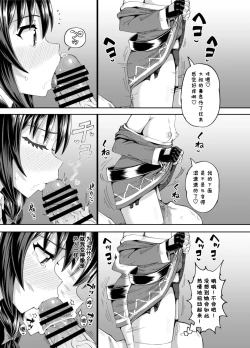 Page 22 of Bakuretsu Musume o Kanojo ni Shitara Yaru Koto nante Kimatteru!2