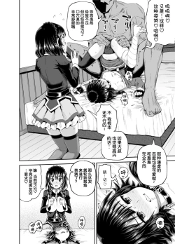 Page 29 of Bakuretsu Musume o Kanojo ni Shitara Yaru Koto nante Kimatteru!2