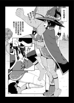 Page 3 of Bakuretsu Musume o Kanojo ni Shitara Yaru Koto nante Kimatteru!2