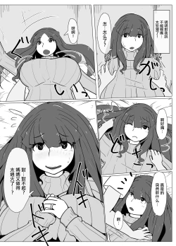 Page 19 of Okaa-san to Kiss Shiyou