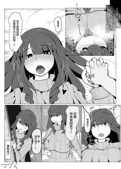 Page 23 of Okaa-san to Kiss Shiyou