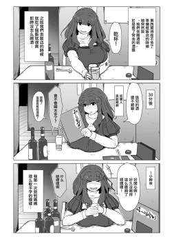 Page 45 of Okaa-san to Kiss Shiyou