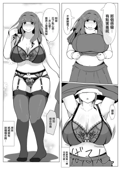 Page 52 of Okaa-san to Kiss Shiyou