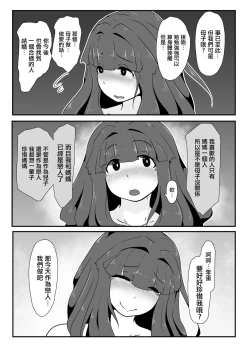 Page 57 of Okaa-san to Kiss Shiyou