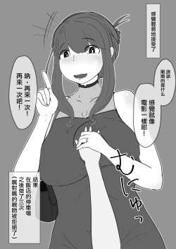 Page 8 of Okaa-san to Kiss Shiyou