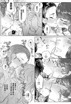 Page 40 of Intouka Onna