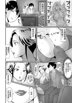 Page 4 of Gibo no Kyorikan ga Erosugiru