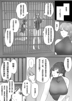 Page 4 of Taiho sarechau Onee-san 12