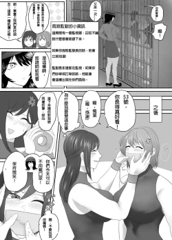 Page 6 of Taiho sarechau Onee-san 12