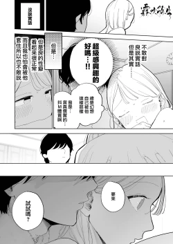Page 10 of InCha Kareshi no Ryou-kun wa Watashi no Koto o Yorokobasetai | 超陰婺男良君想要討好女朋友