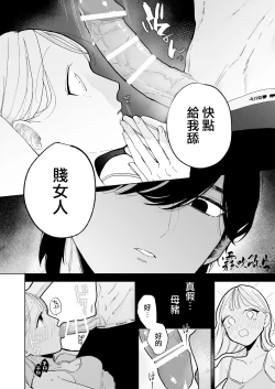 Page 13 of InCha Kareshi no Ryou-kun wa Watashi no Koto o Yorokobasetai | 超陰婺男良君想要討好女朋友