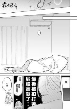 Page 28 of InCha Kareshi no Ryou-kun wa Watashi no Koto o Yorokobasetai | 超陰婺男良君想要討好女朋友