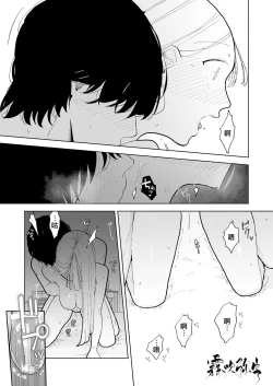 Page 58 of InCha Kareshi no Ryou-kun wa Watashi no Koto o Yorokobasetai | 超陰婺男良君想要討好女朋友