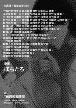 Page 65 of InCha Kareshi no Ryou-kun wa Watashi no Koto o Yorokobasetai | 超陰婺男良君想要討好女朋友