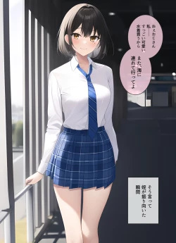 Page 49 of AoChe no Mei to