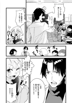 Page 118 of Dakarete ageru!