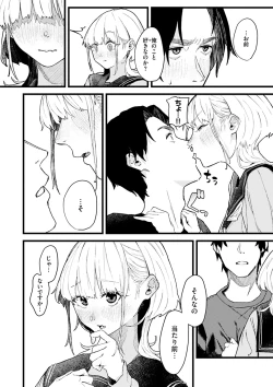 Page 126 of Dakarete ageru!