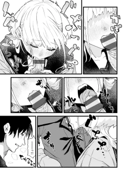 Page 131 of Dakarete ageru!